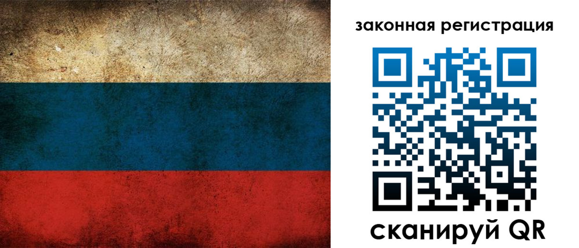 прописка 2025 в Соколе