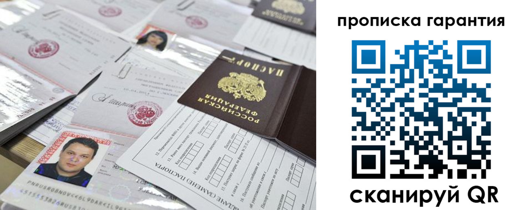 временная регистрация 2025 в Соколе