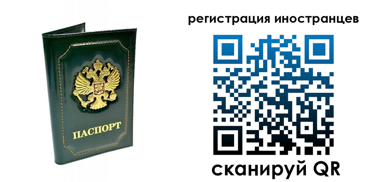 прописка паспорт в Соколе