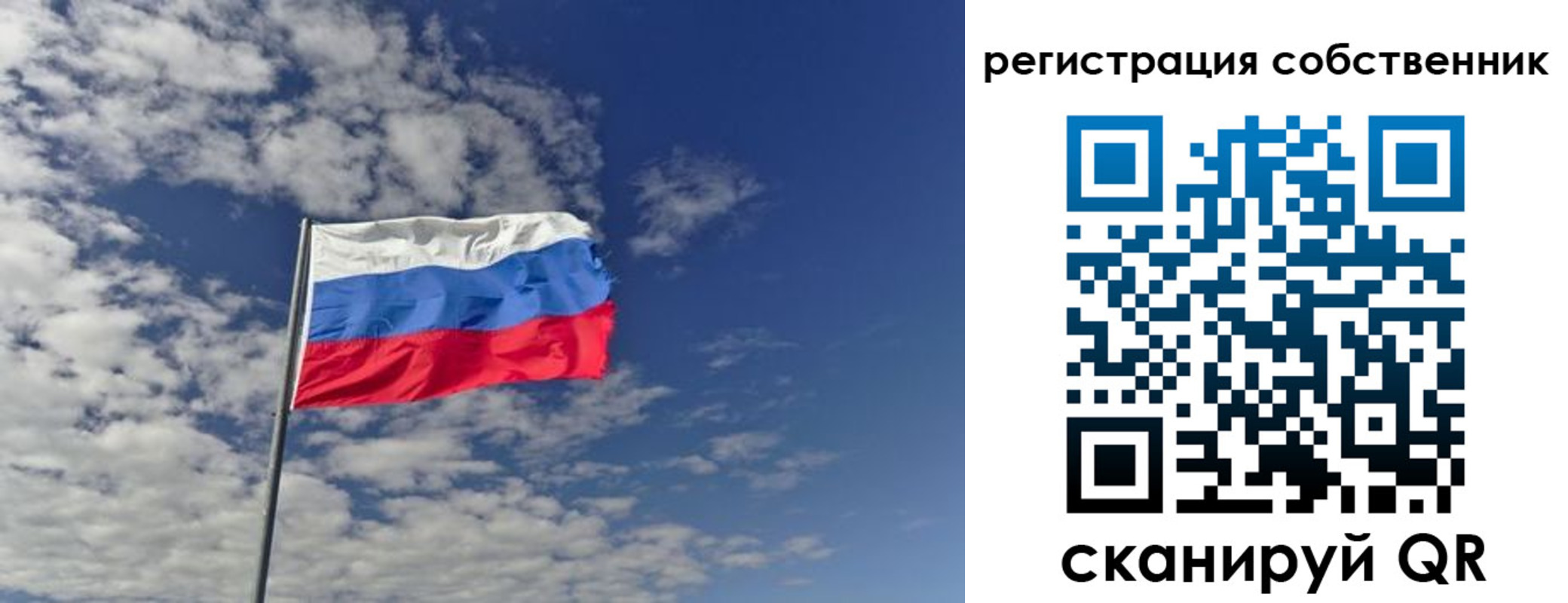 прописка паспорт в Соколе