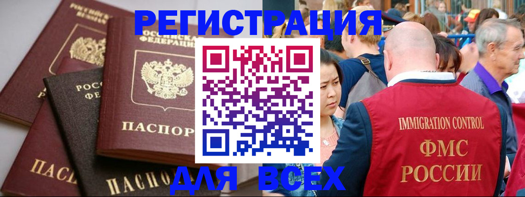 временная регистрация купить в Соколе