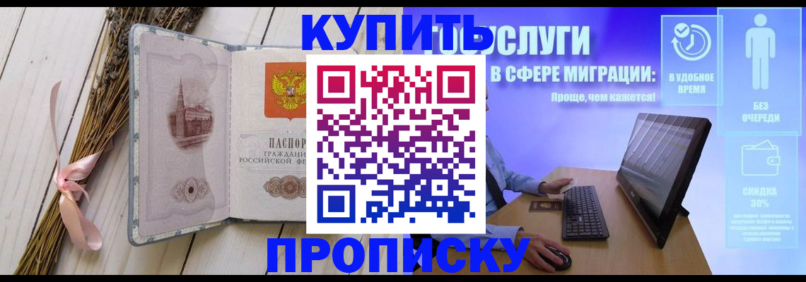 временная регистрация надежно в Соколе