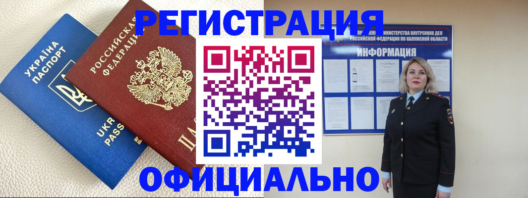 прописка для кредита в Соколе