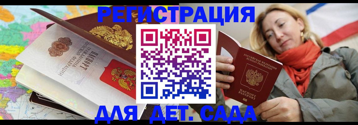 прописка иностранных граждан в Соколе